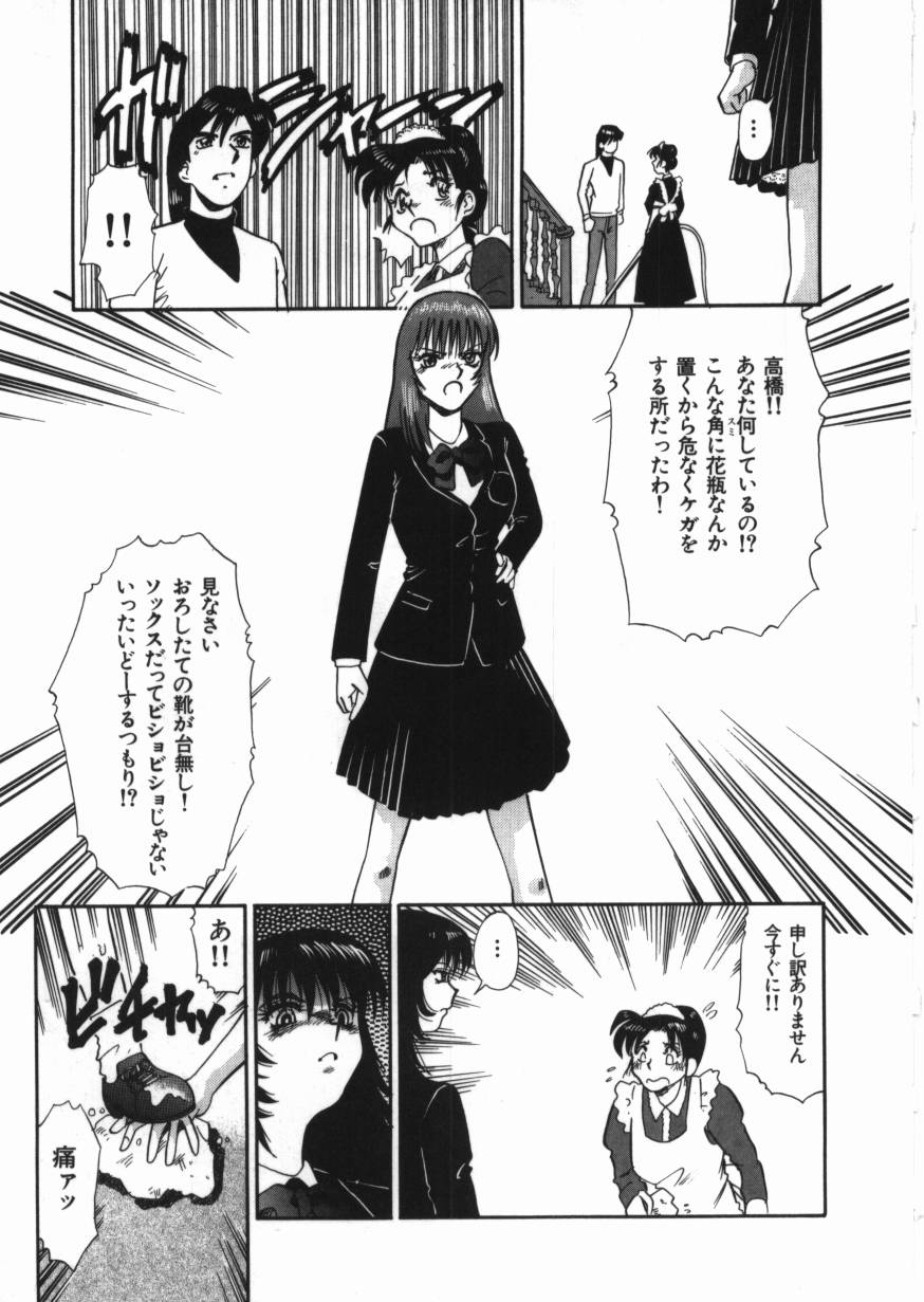 [とみあきゆう] 恥辱の同窓会