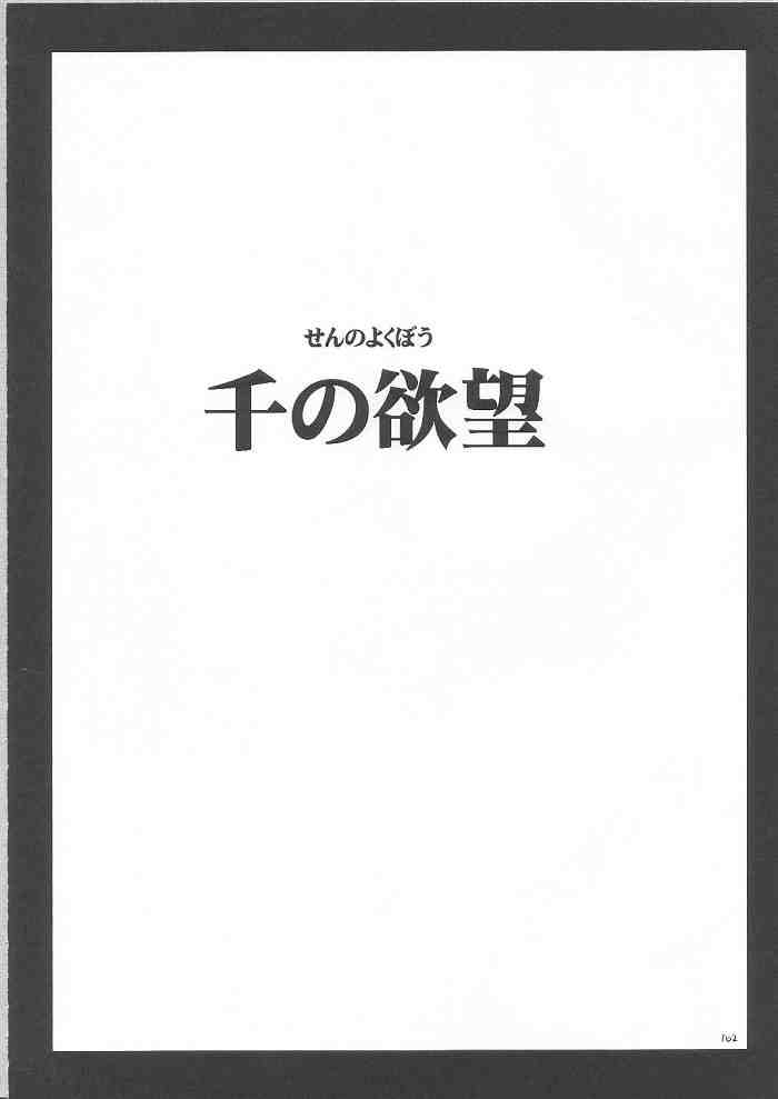 【クリムゾンコミックス】ゆうなぎそうしゅうへん（ファイナルファンタジーX-2）