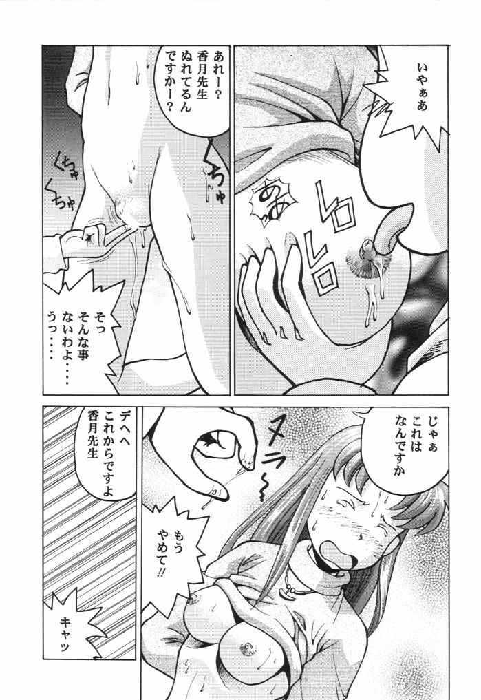 (サンクリ3) [スタジオ・ワラビー (深紫'72、ジャッキーニーでうかしてパンチ×2サマーでGO!)] ないしょのあずき (あずきちゃん)