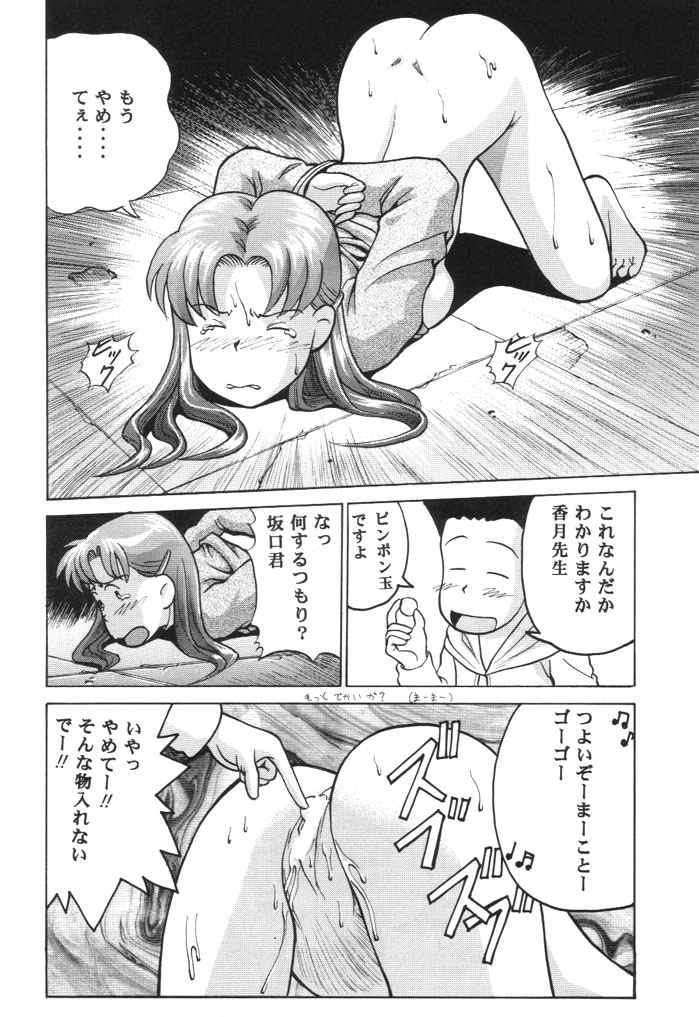 (サンクリ3) [スタジオ・ワラビー (深紫'72、ジャッキーニーでうかしてパンチ×2サマーでGO!)] ないしょのあずき (あずきちゃん)