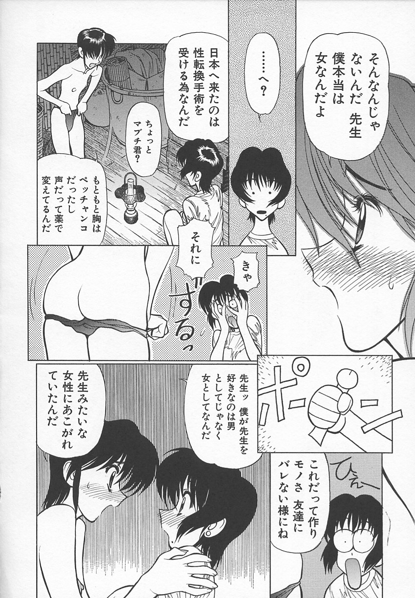 [清水清] 先生の艶黒子 1