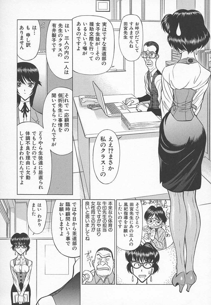 [清水清] 先生の艶黒子 1