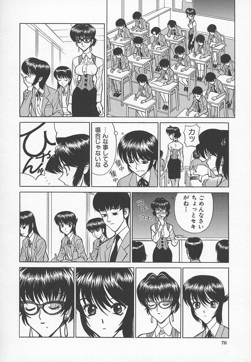 [清水清] 先生の艶黒子 1