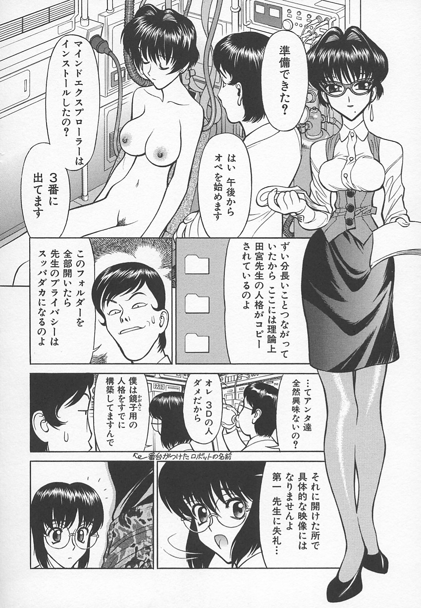 [清水清] 先生の艶黒子 1