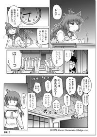 【山本雲居】美少女ゲーム