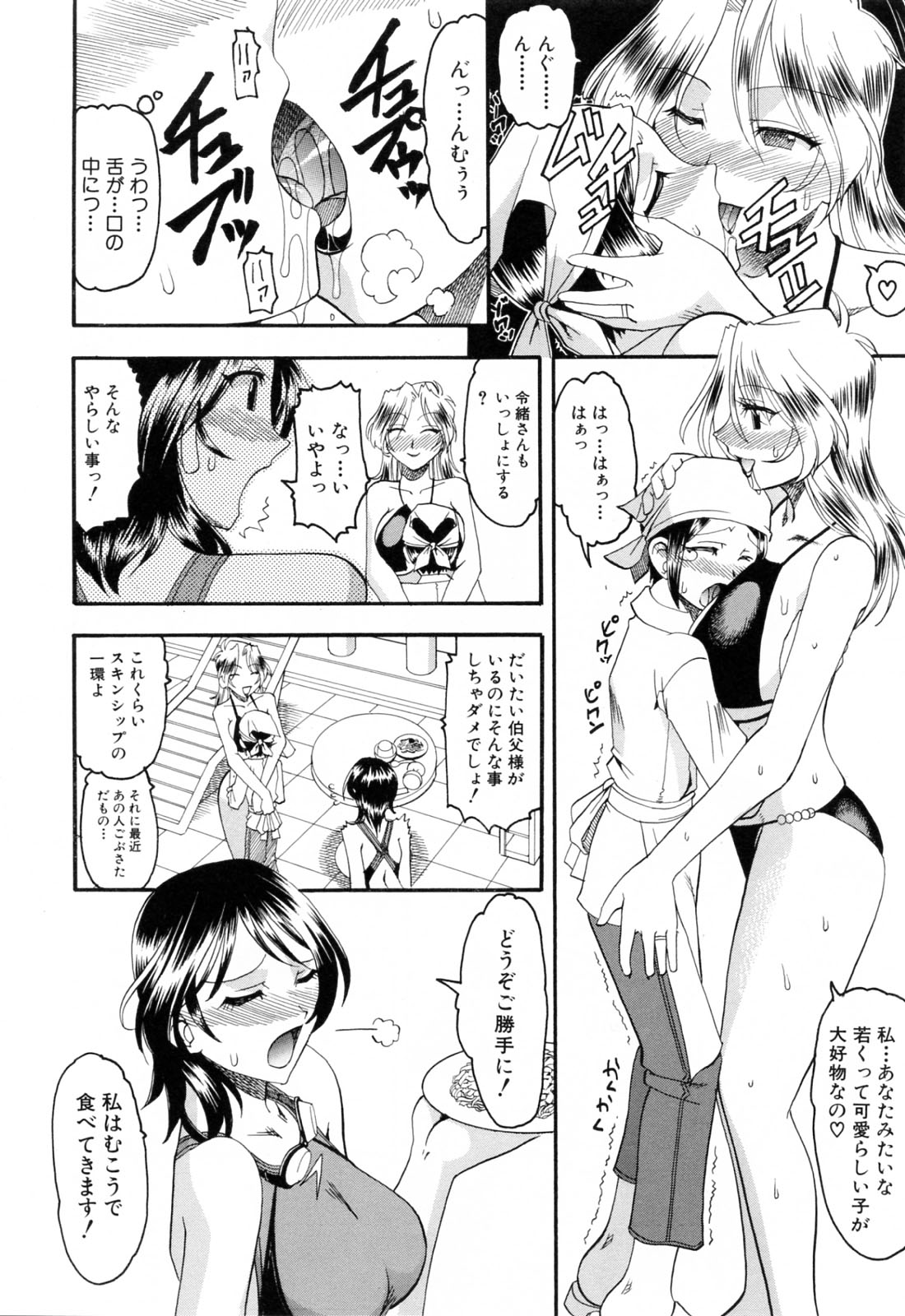 [木工用ボンド] エロい事してあげる