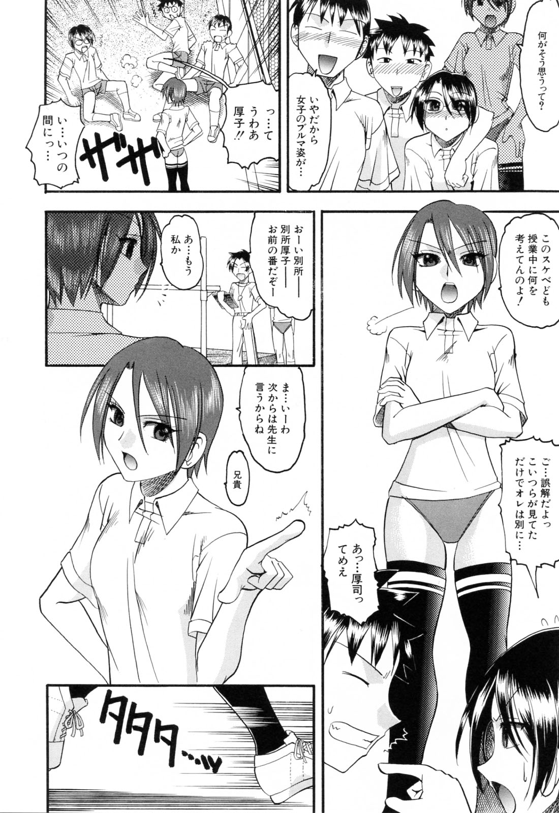 [木工用ボンド] エロい事してあげる