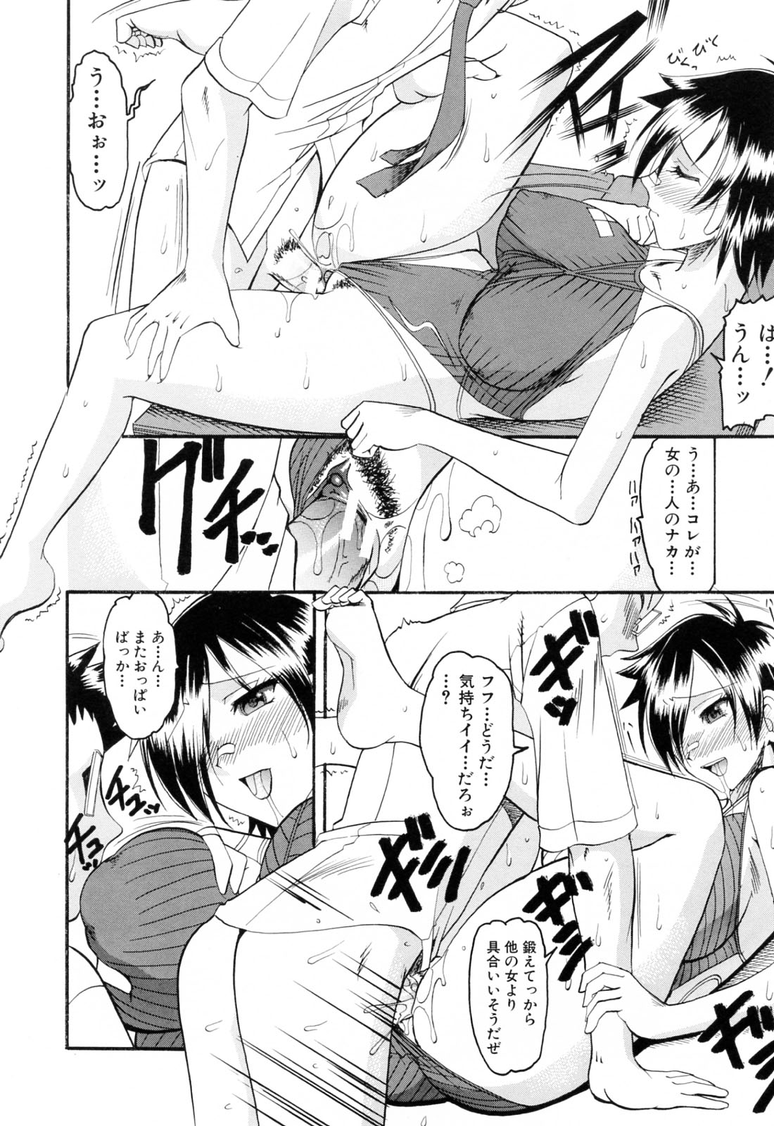 [木工用ボンド] エロい事してあげる