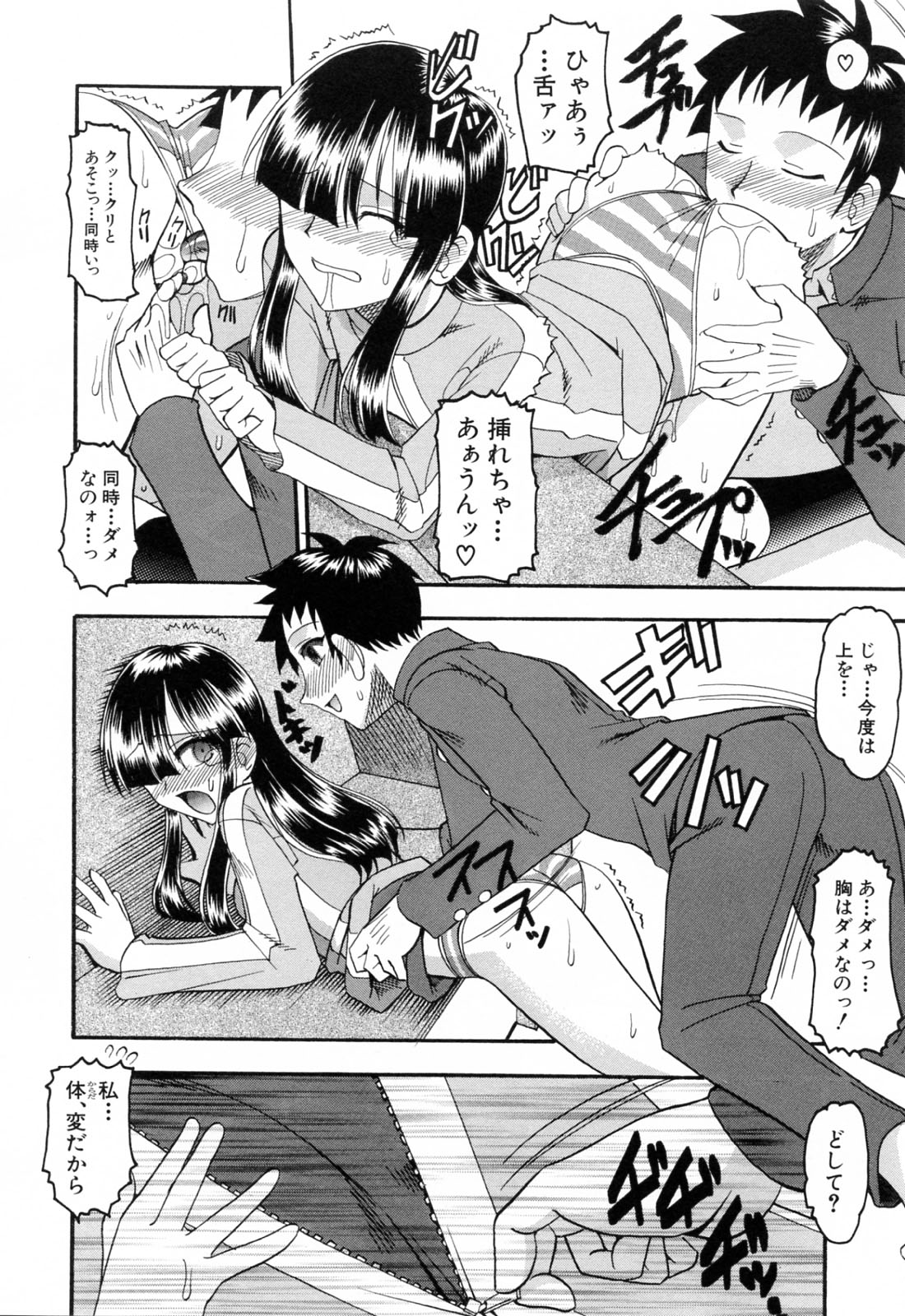 [木工用ボンド] エロい事してあげる