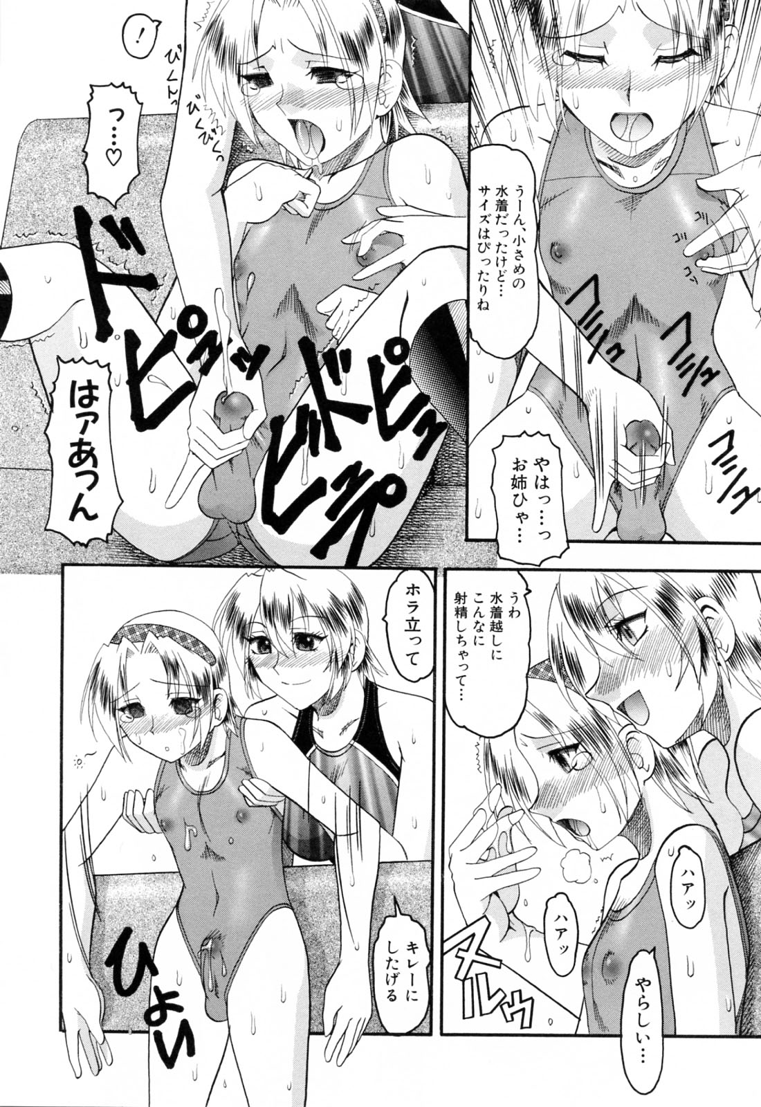 [木工用ボンド] エロい事してあげる