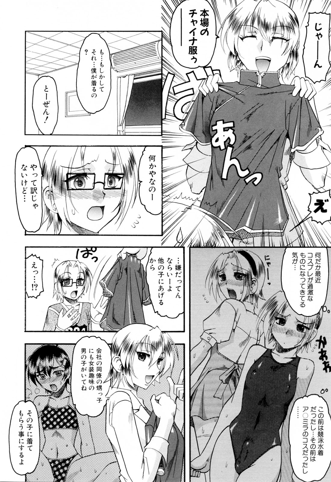 [木工用ボンド] エロい事してあげる