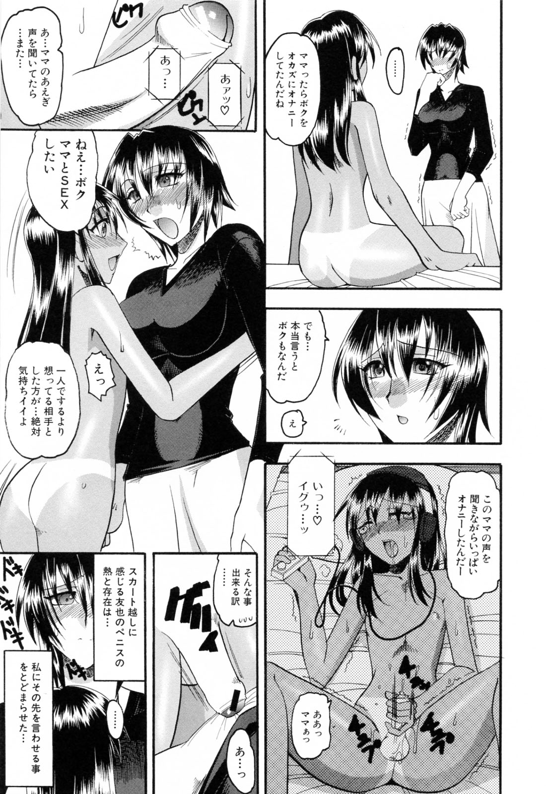 [木工用ボンド] エロい事してあげる