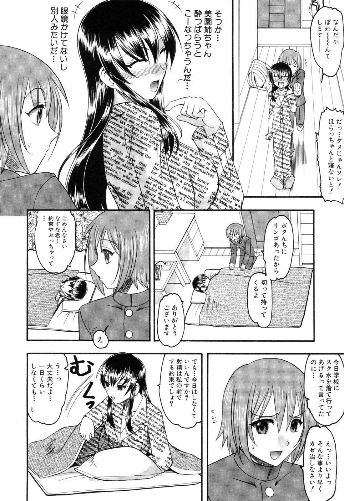 [木工用ボンド] エロい事してあげる