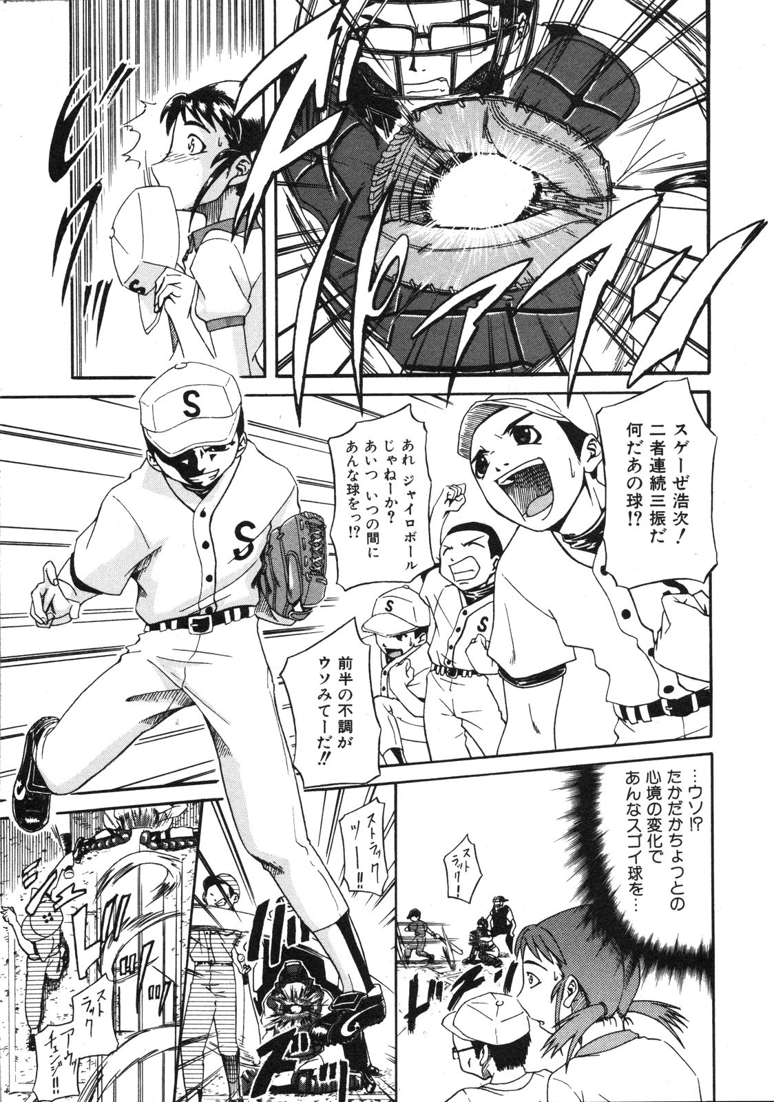 コミックイノ。 Vol.2（2008-07）
