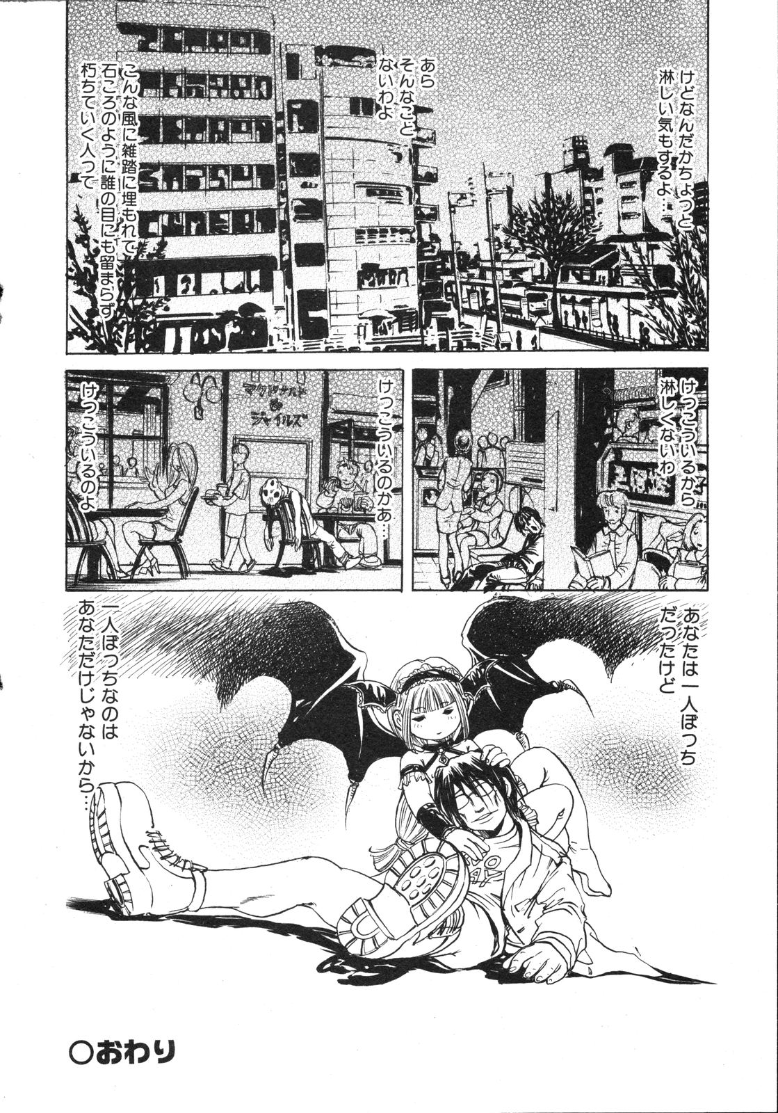 コミックイノ。 Vol.2（2008-07）