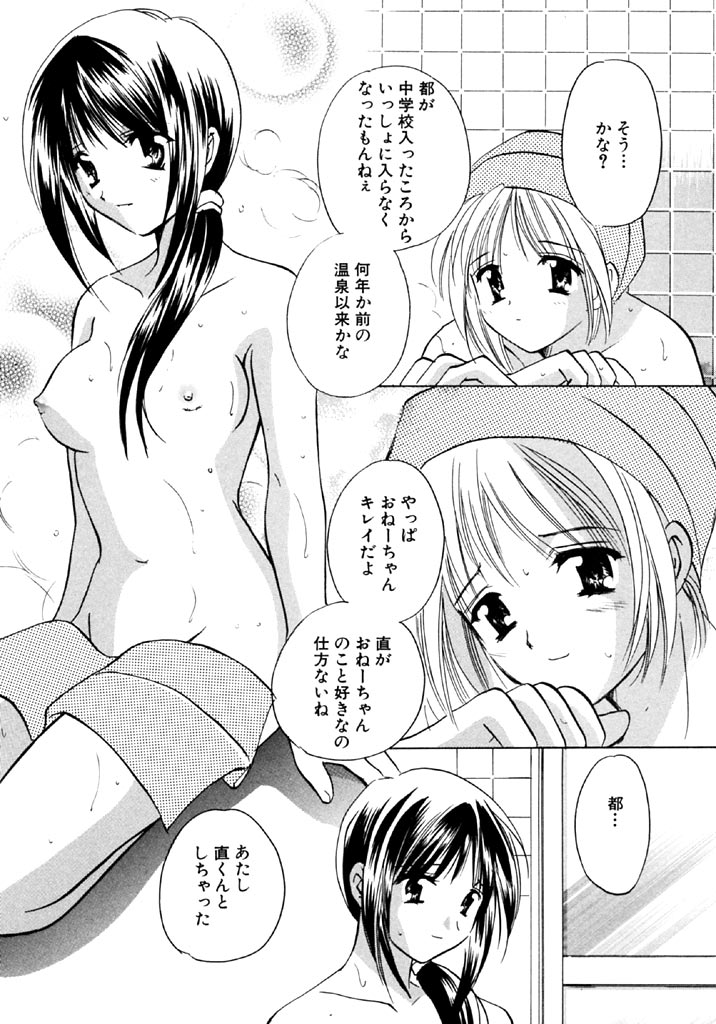 [こうのゆきよ] シュガーゲーム