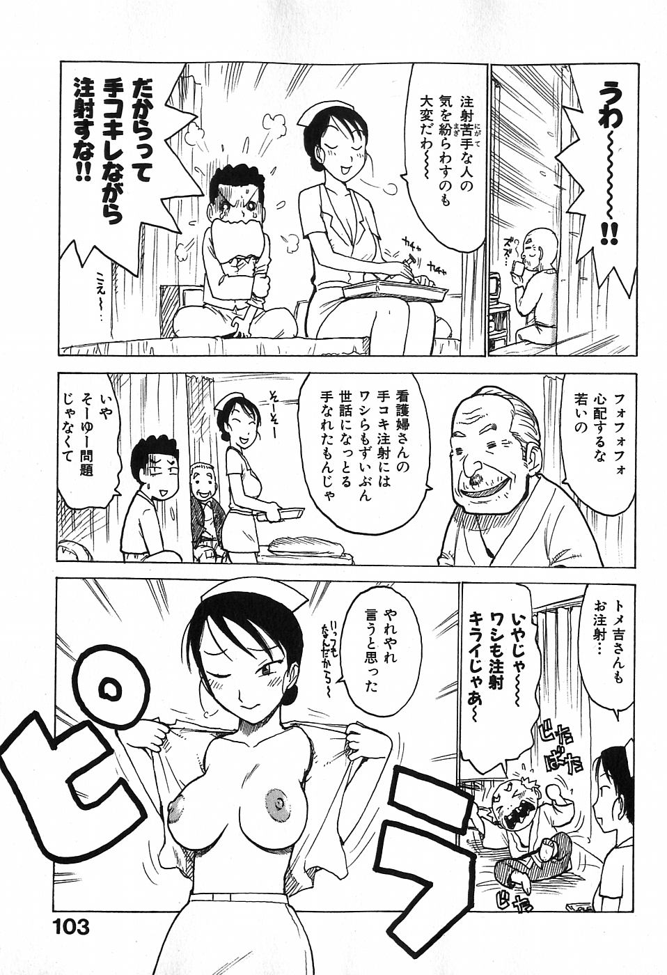 [かるま龍狼] おとなり