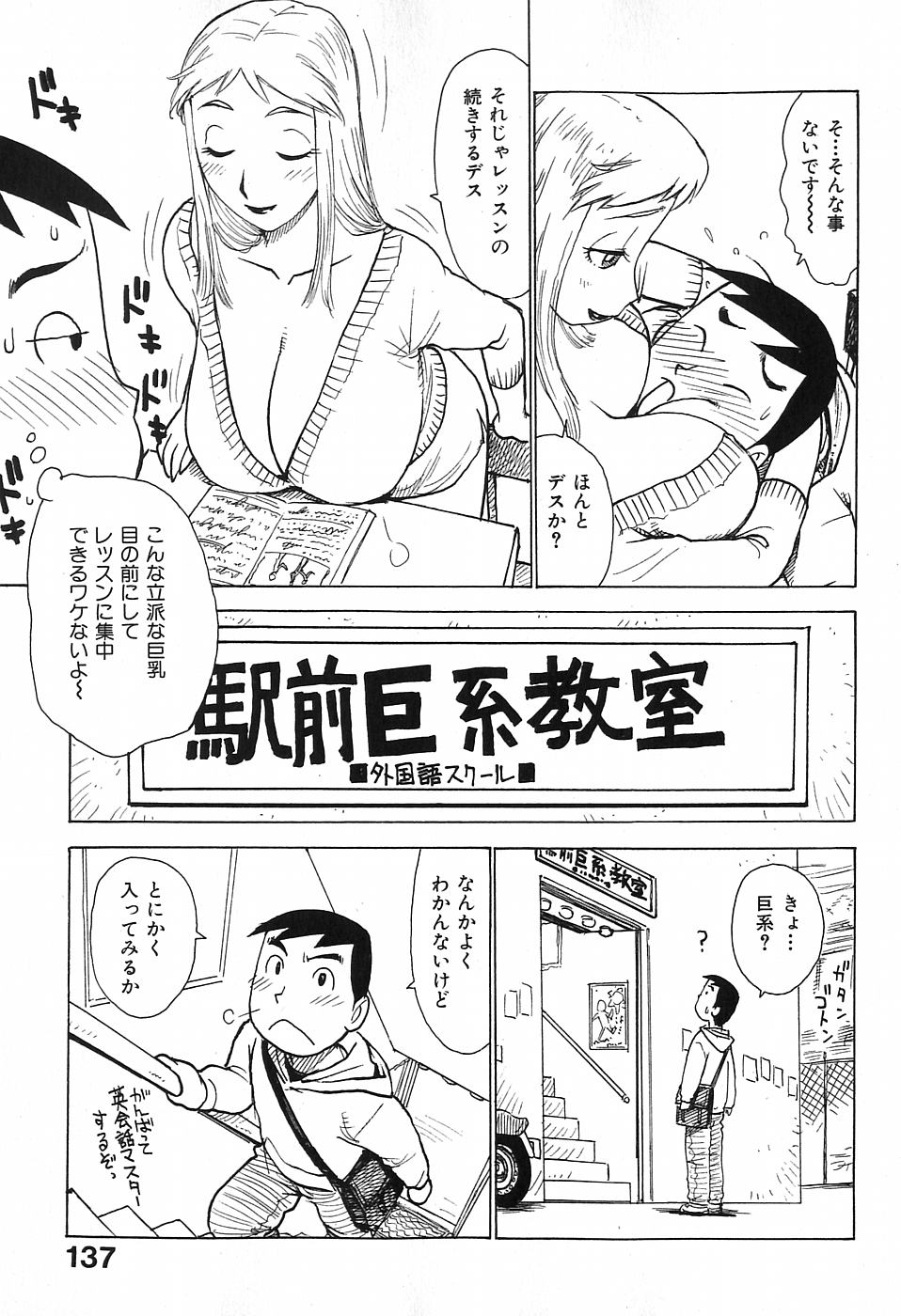 [かるま龍狼] おとなり