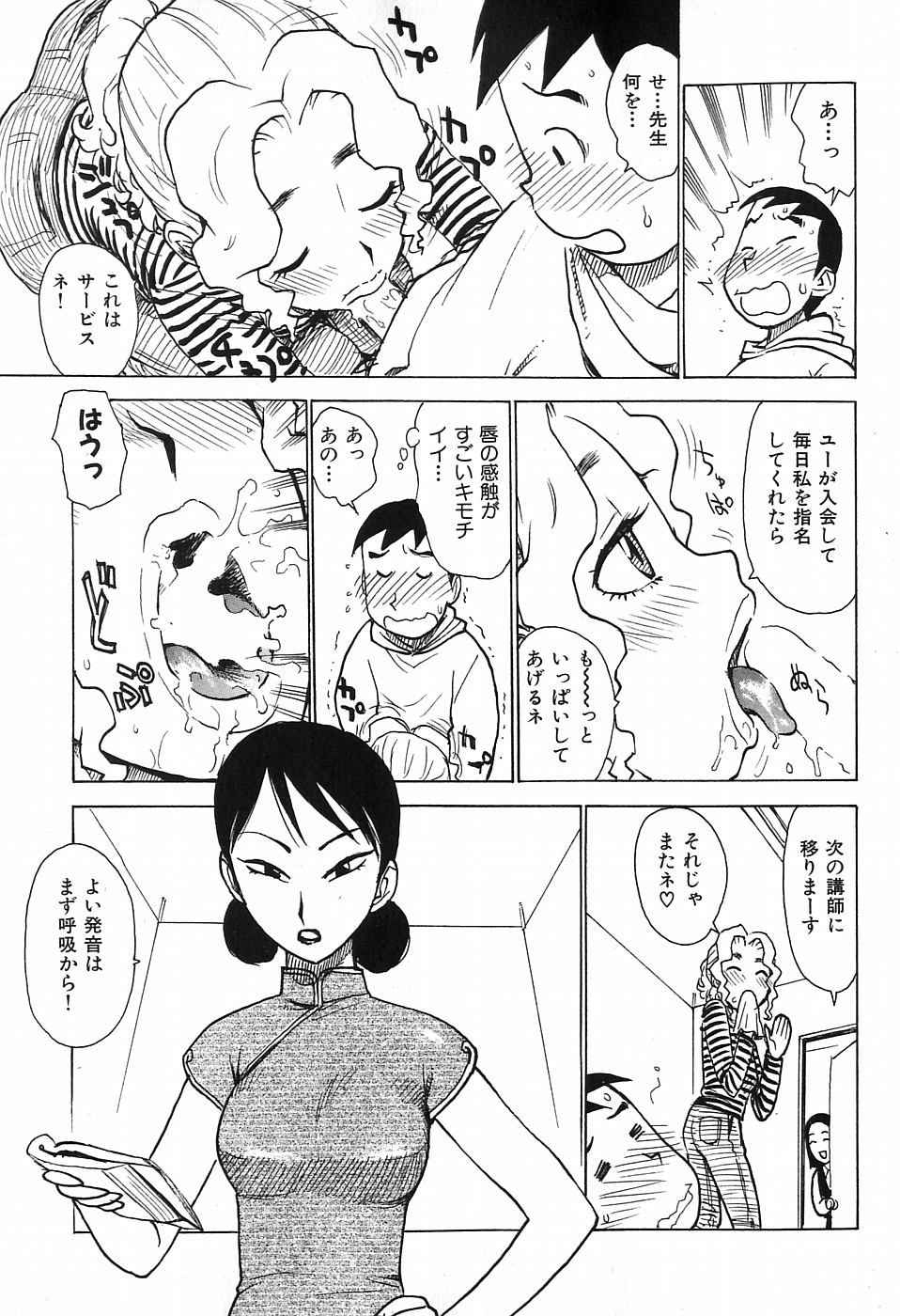 [かるま龍狼] おとなり