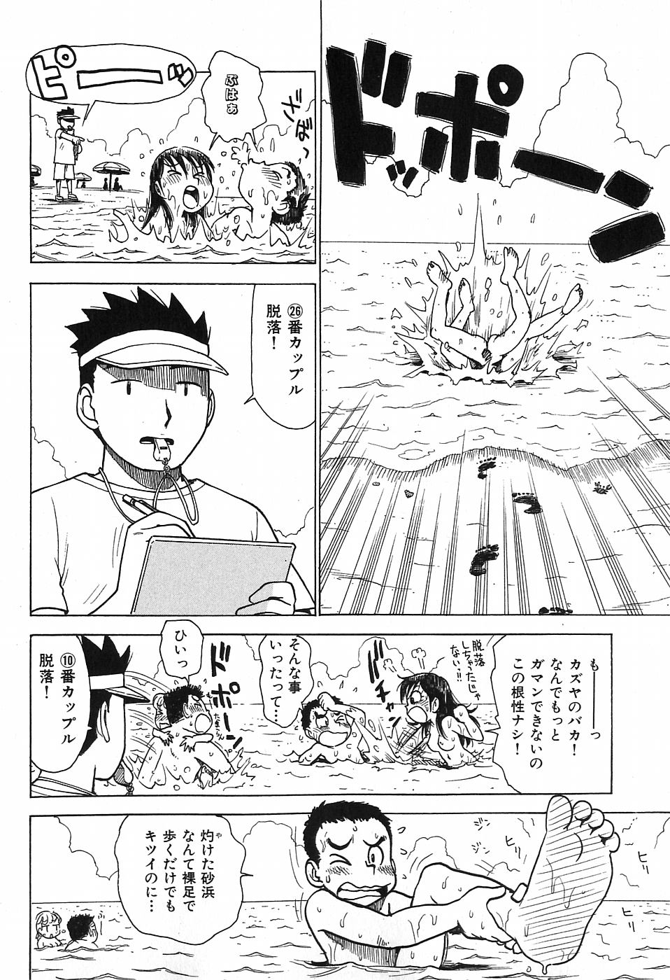 [かるま龍狼] おとなり