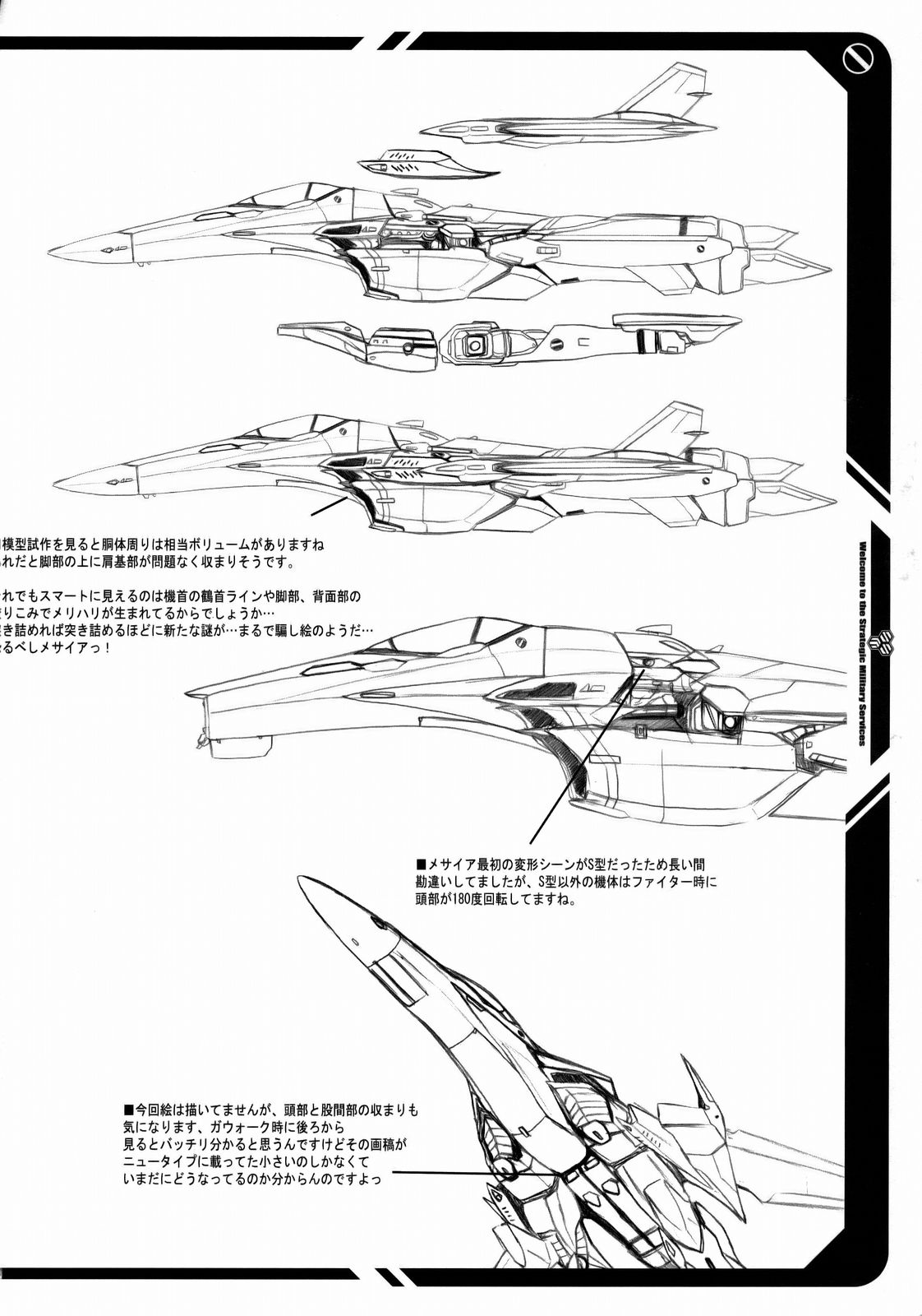 (C74) [OVACAS、ベルカイン (広川浩一郎、ふぢまるありくい)] S.M.S にようこそ! (マクロスFRONTIER)