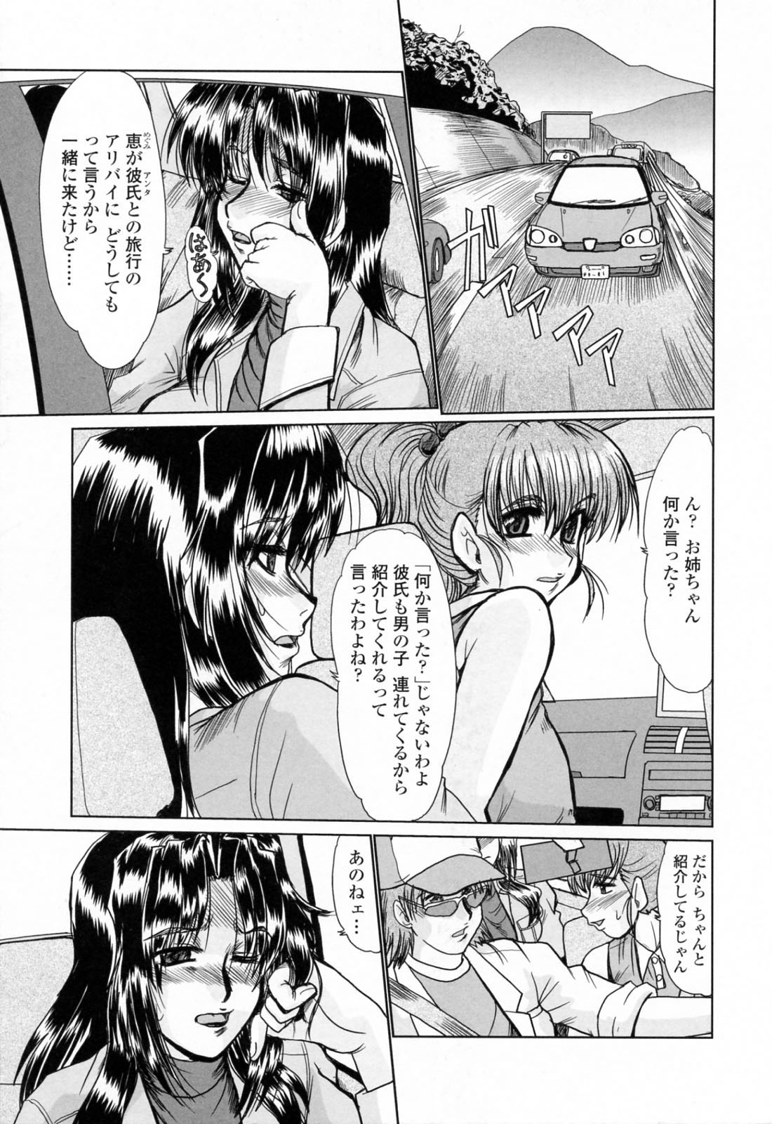 [深田拓士] と.し.う.え