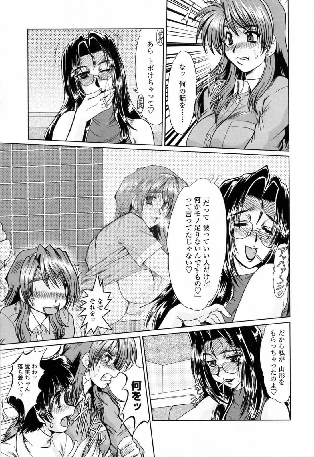 [深田拓士] と.し.う.え