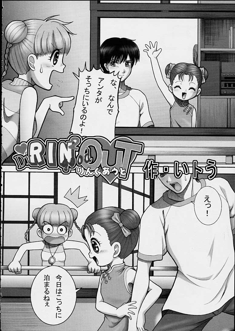 （sissinchuudoku）Dr.RIN2 good OUT
