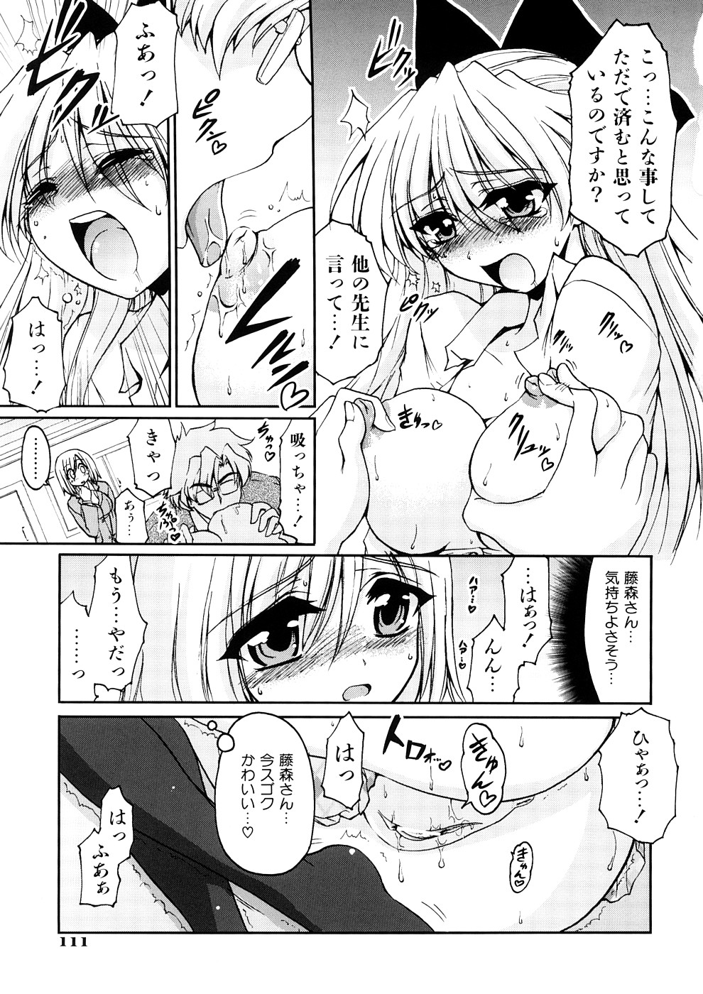 [山田ショウジ] あねパイ