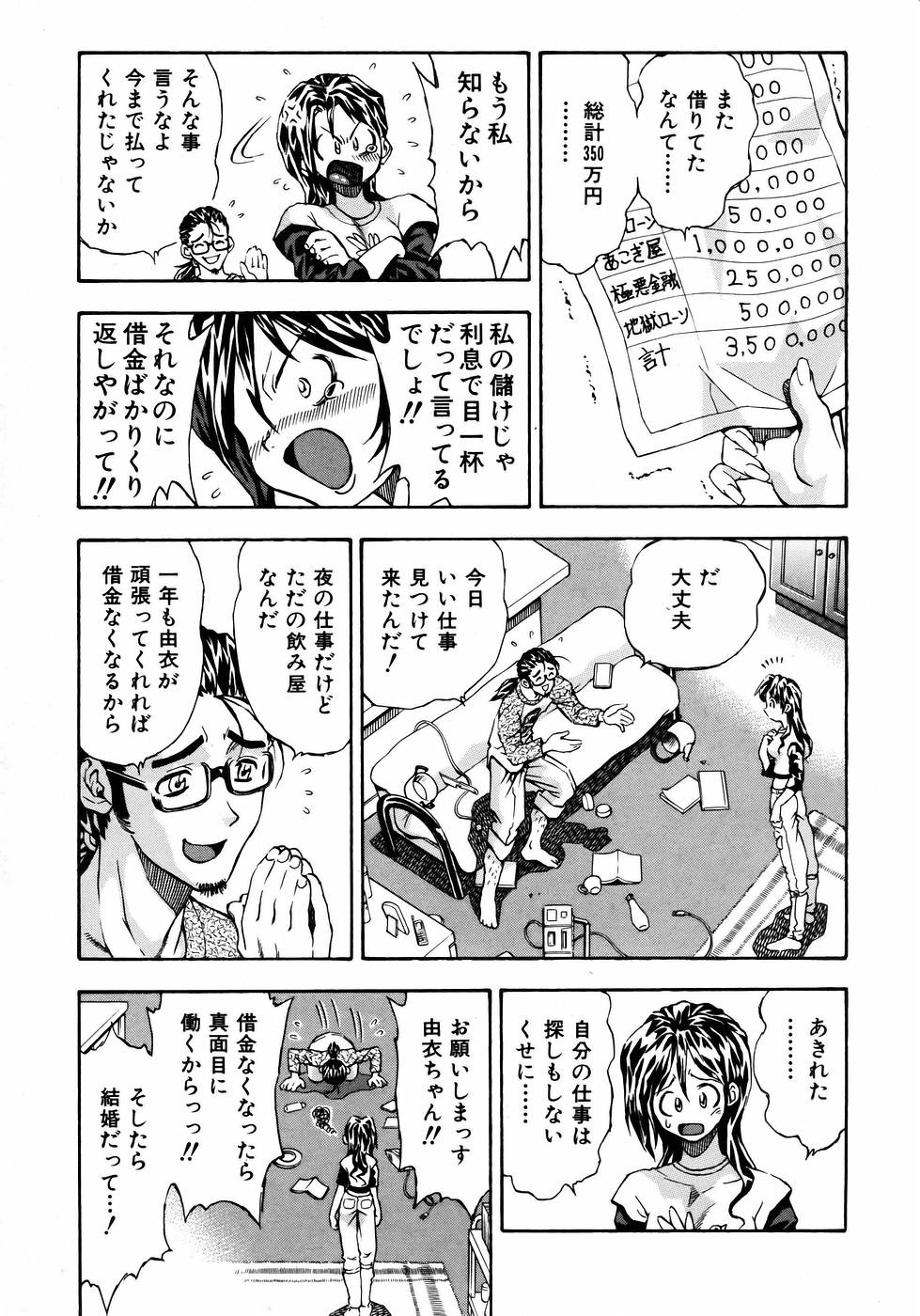 COMIC 阿吽 2005年8月号 VOL.111