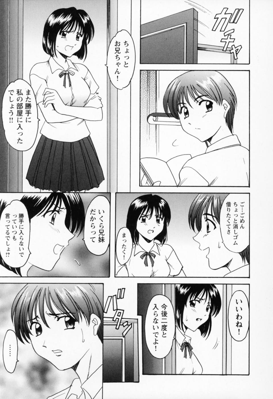 [星野竜一] コスプレお姉さんH