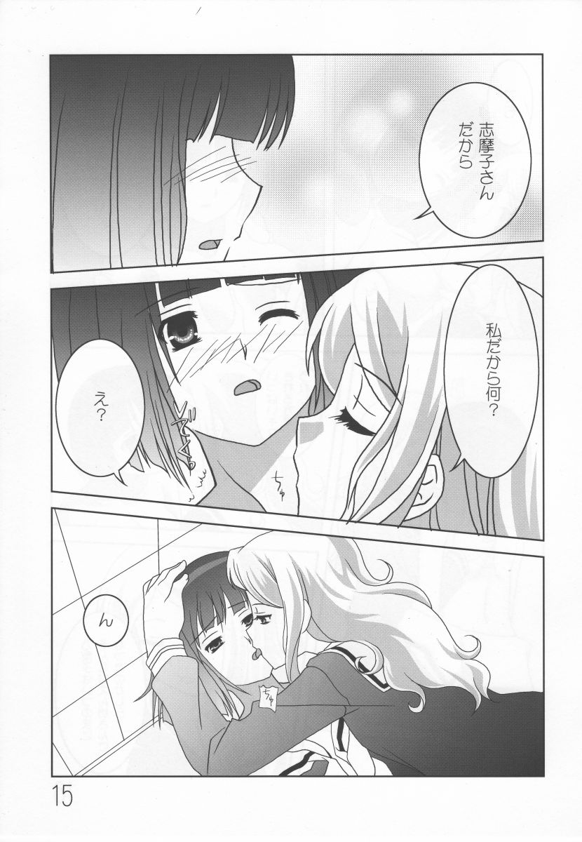 [梅の実画報 (FARGE, うめきち)] さくらいろの下でくちづけを (マリア様がみてる)