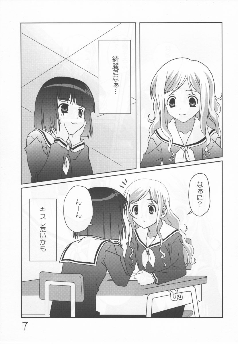 [梅の実画報 (FARGE, うめきち)] さくらいろの下でくちづけを (マリア様がみてる)