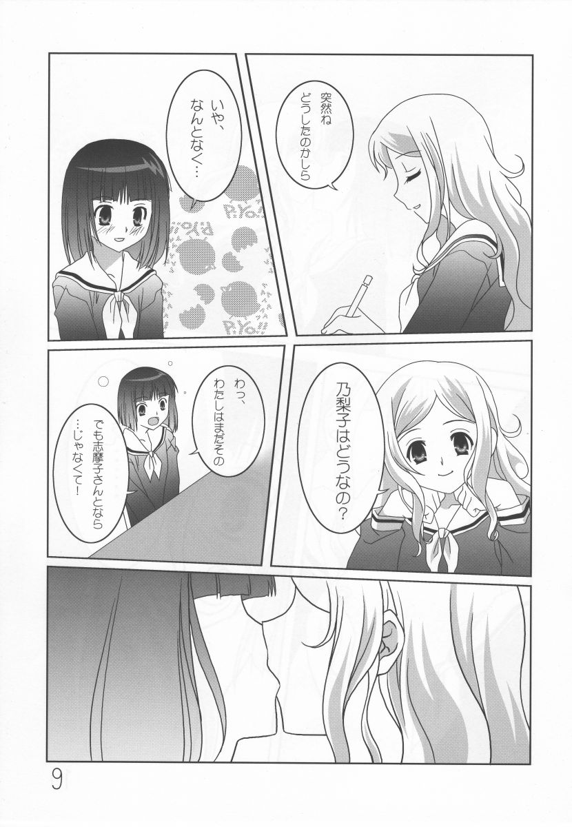 [梅の実画報 (FARGE, うめきち)] さくらいろの下でくちづけを (マリア様がみてる)