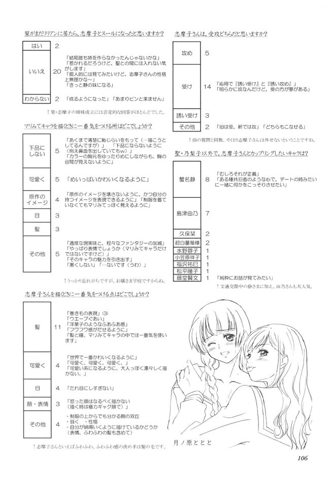 (サンクリ35) [志八会 (よろず)] 白薔薇さま（ロサ・ギガンティア）と呼ばないで (マリア様がみてる)