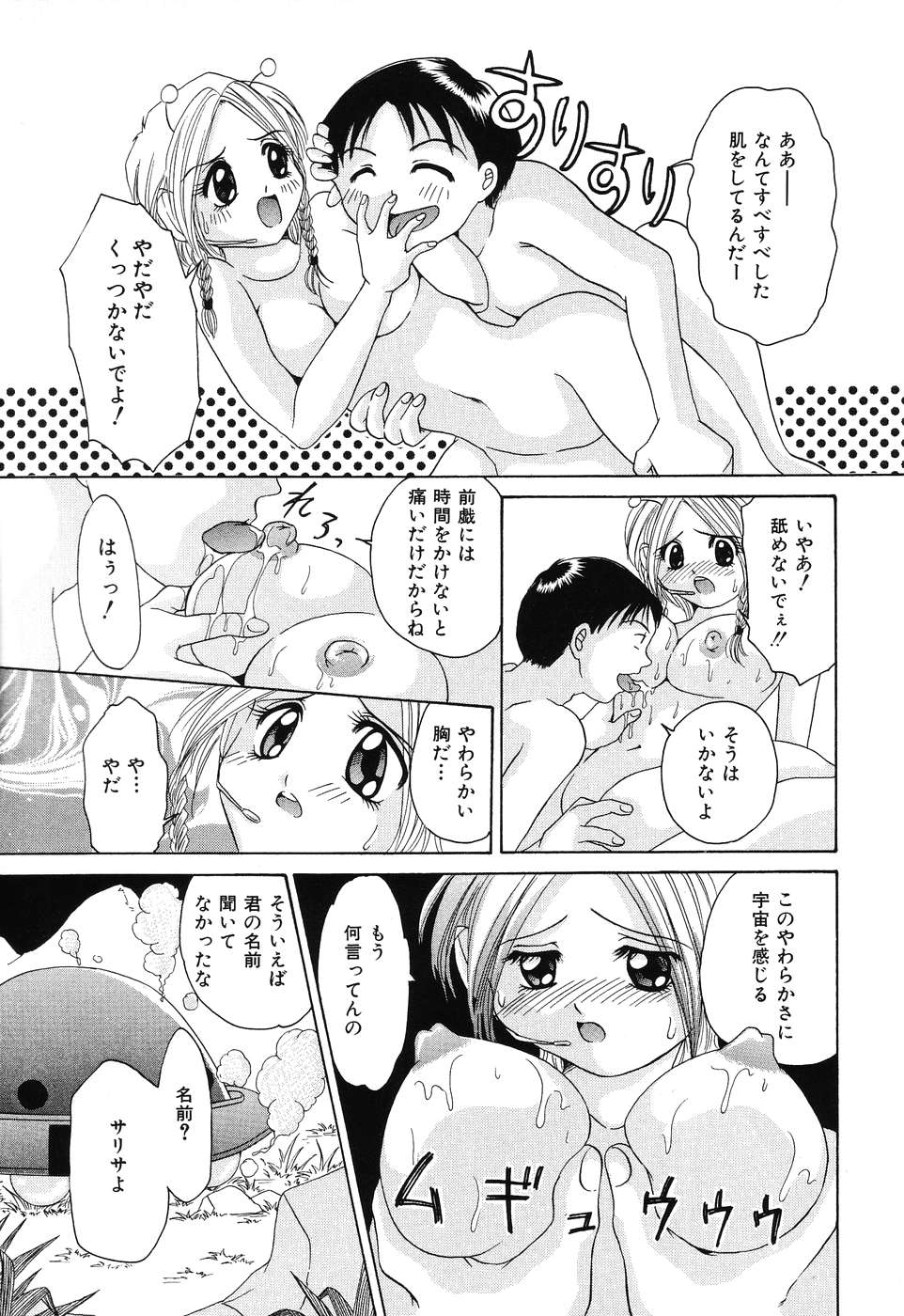 [久里夢亜美] 痛撃！アナルレイプ