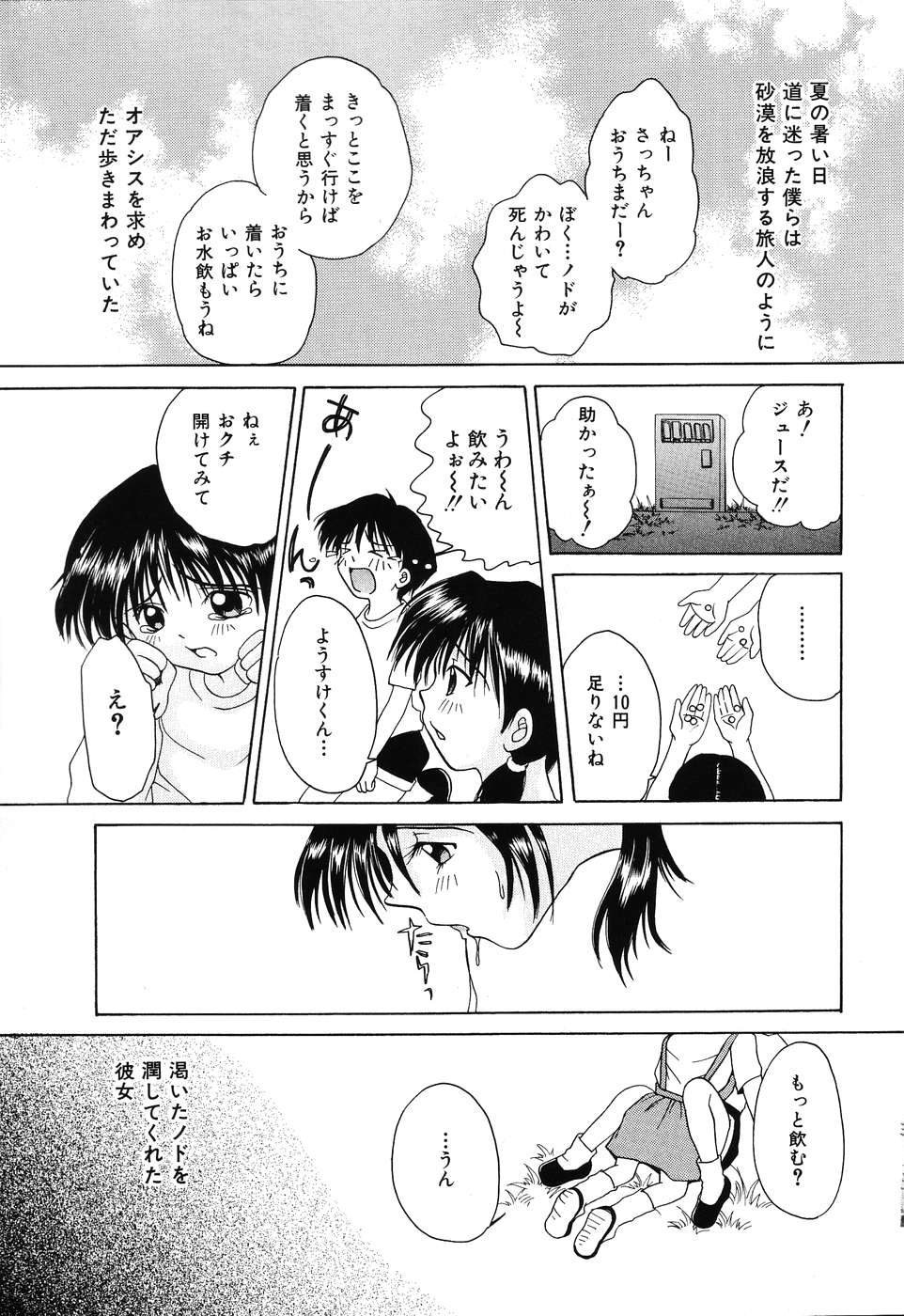 [久里夢亜美] 痛撃！アナルレイプ