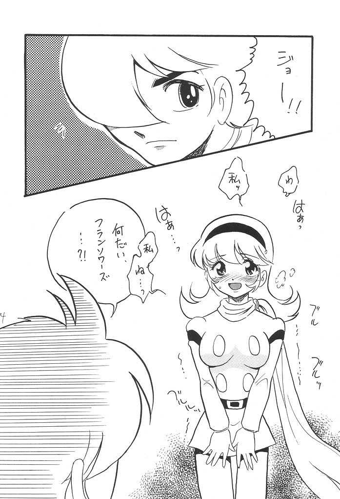 [銀桃堂 (みたさとみ)] 改造娘。 -Cyborg 003- (サイボーグ009)