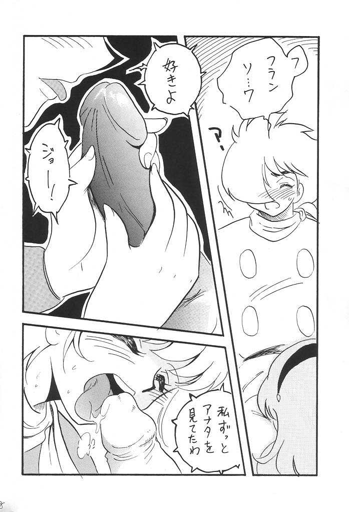 [銀桃堂 (みたさとみ)] 改造娘。 -Cyborg 003- (サイボーグ009)