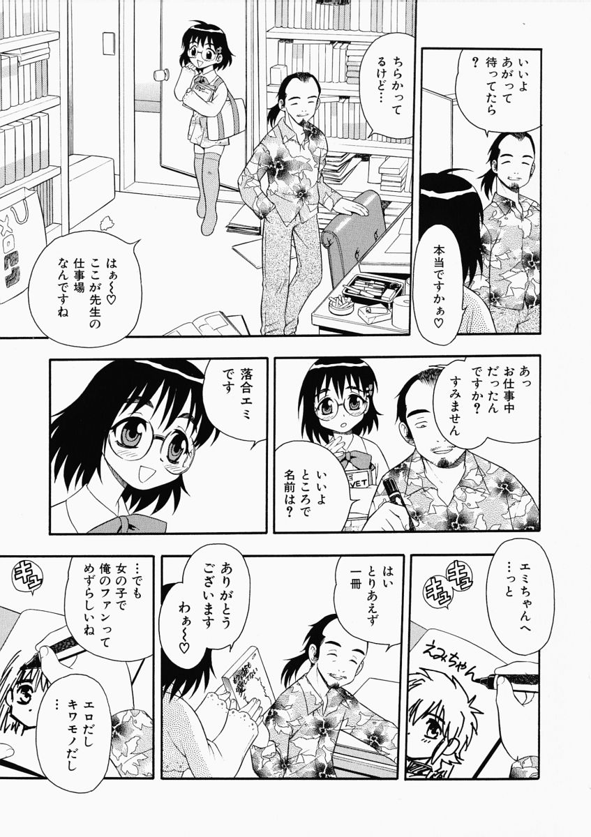 「しのざき嶺」はたらく奥さんっ