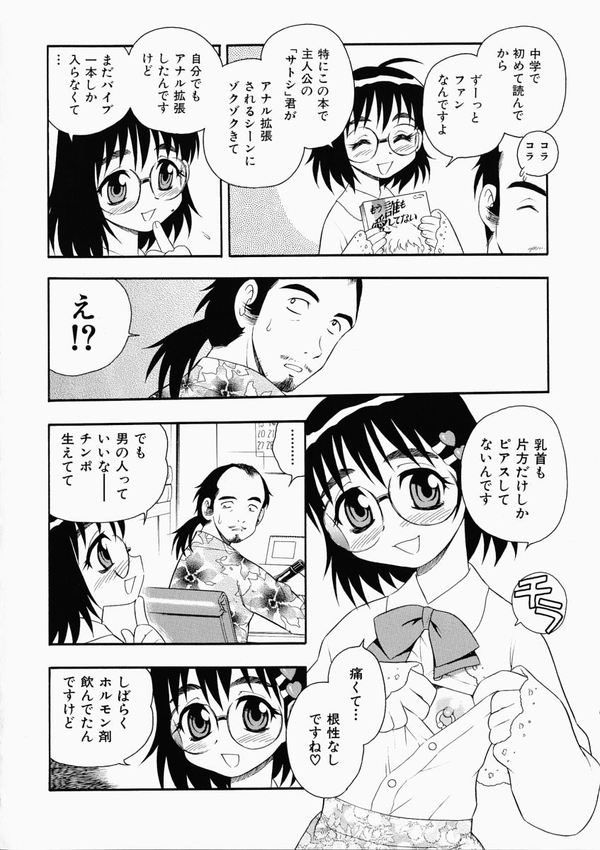 「しのざき嶺」はたらく奥さんっ