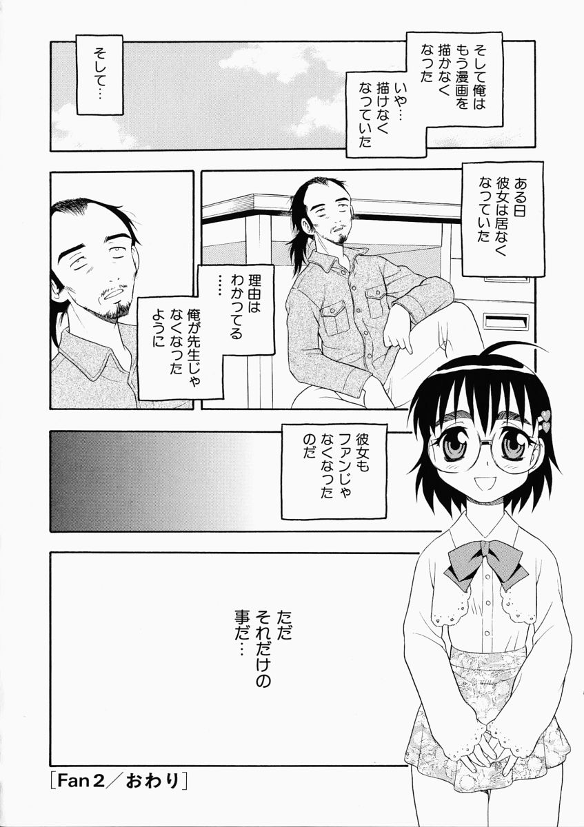 「しのざき嶺」はたらく奥さんっ