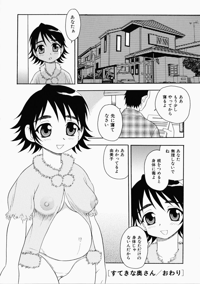 「しのざき嶺」はたらく奥さんっ