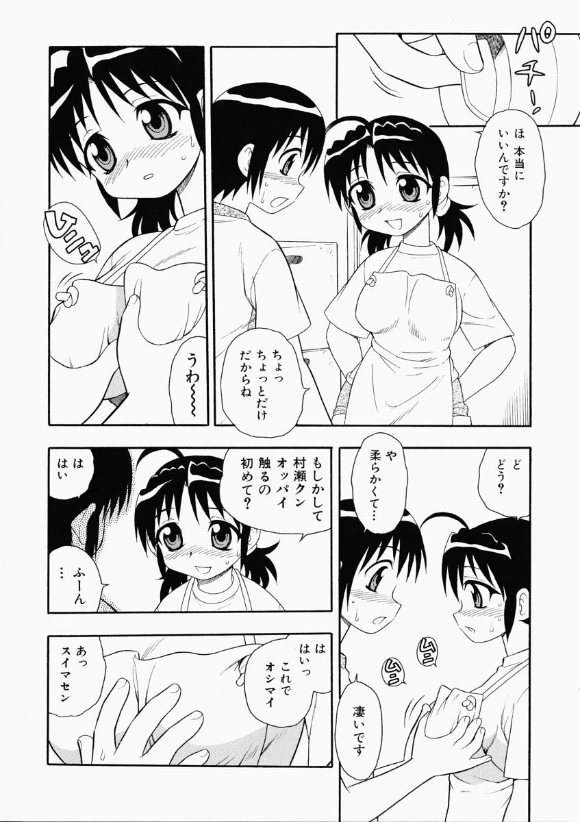 「しのざき嶺」はたらく奥さんっ