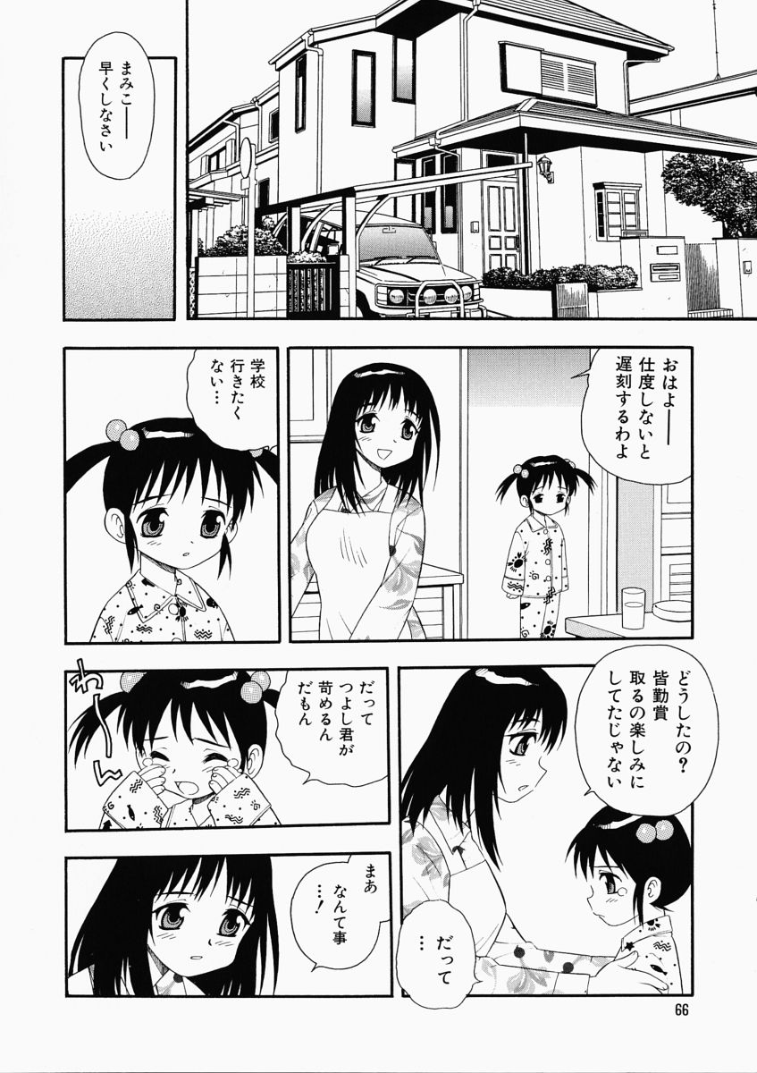 「しのざき嶺」はたらく奥さんっ