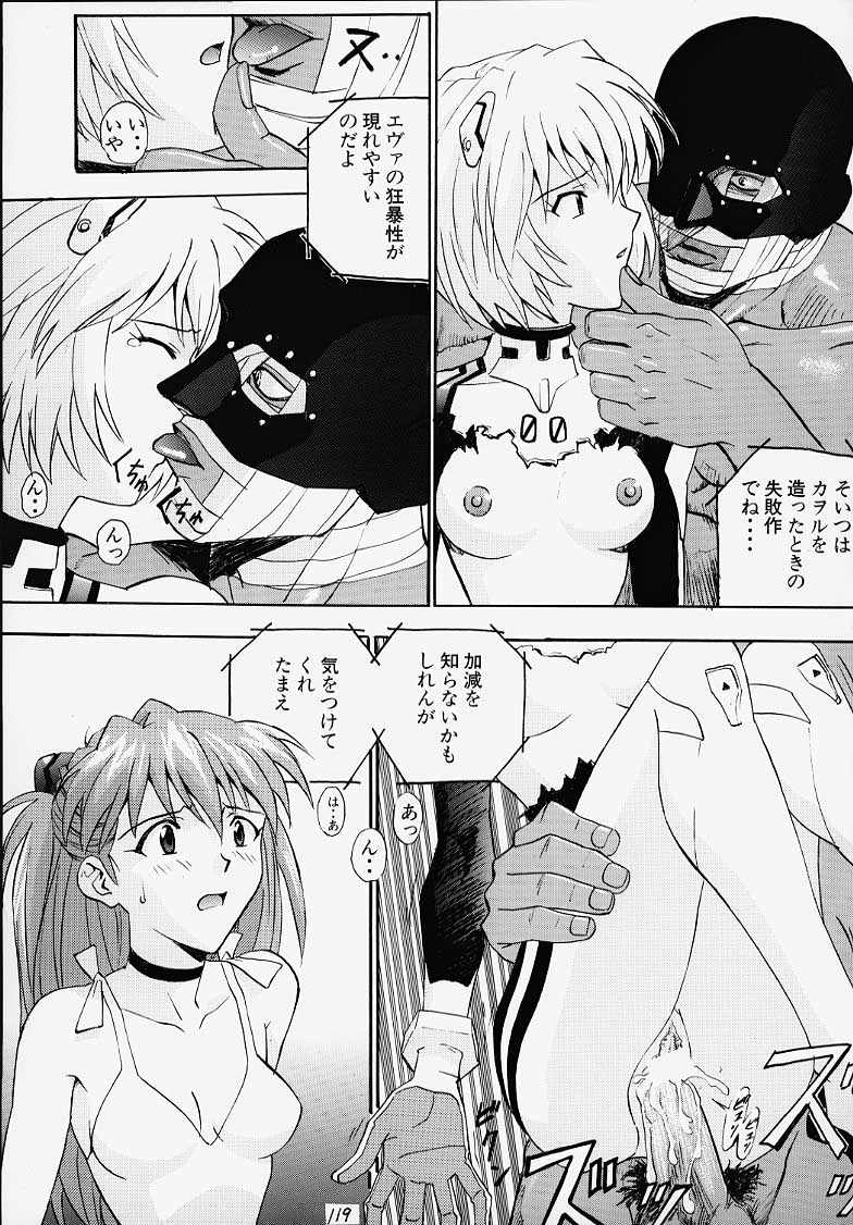 (C55) [なかよひ (いづるみ)] いづるみ総集編 1+ (新世紀エヴァンゲリオン)