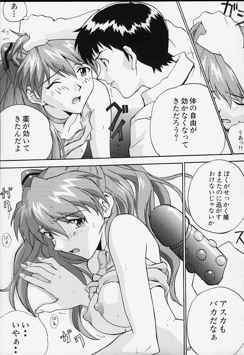 (C55) [なかよひ (いづるみ)] いづるみ総集編 1+ (新世紀エヴァンゲリオン)