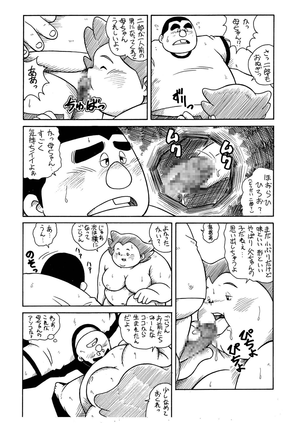 プランプポップ2