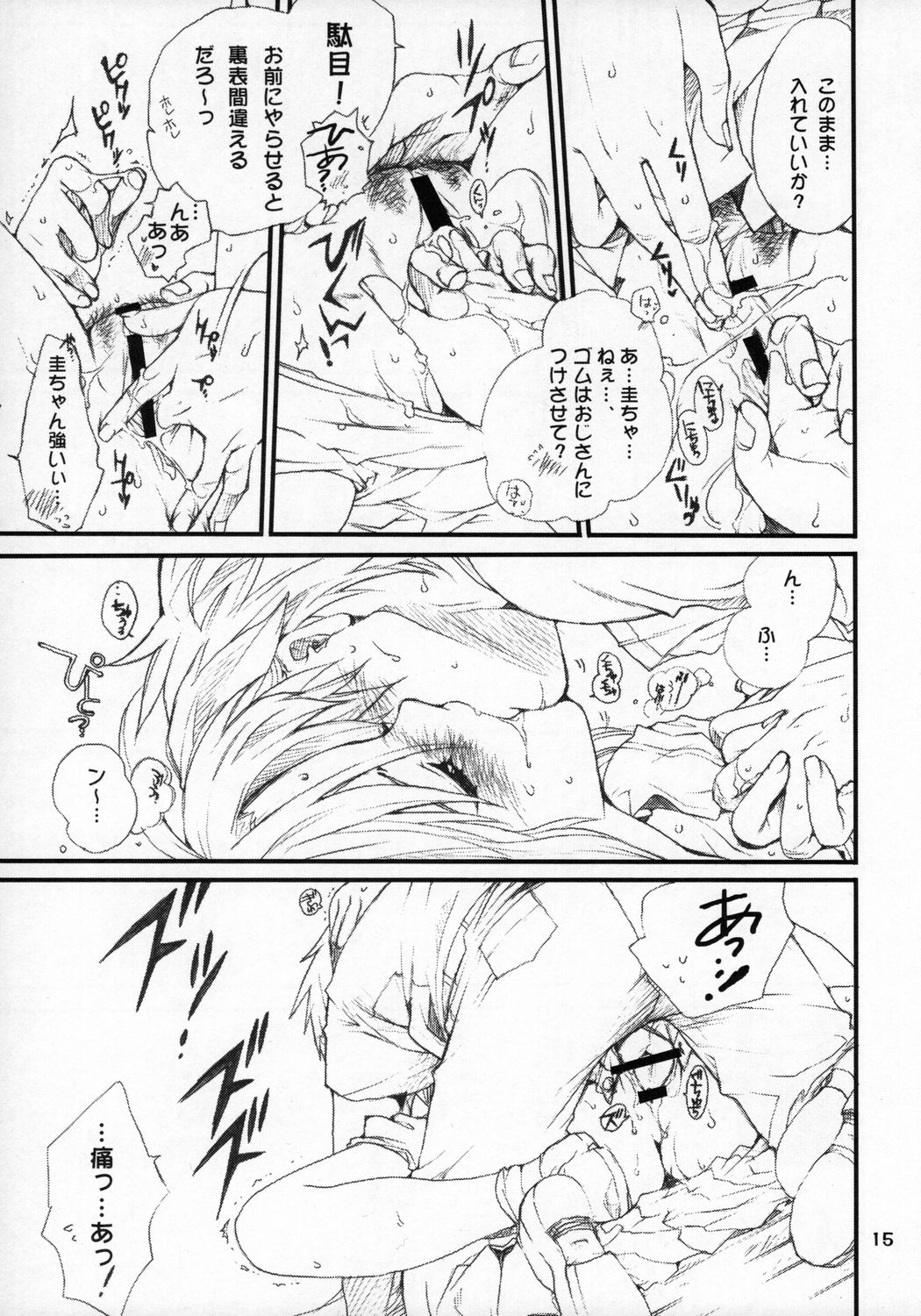 (C72)[爆撃モンキース (犬神尚雪)] 魅音さんガンバル (ひぐらしのなく頃に)