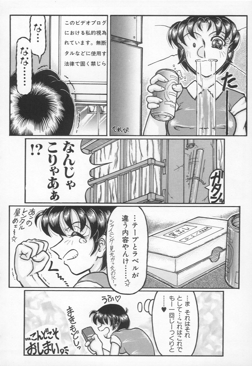 [やまたのをろち] 自慰依存症